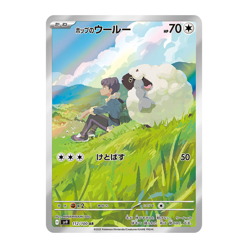 Battle Partners Booster Box - sv9