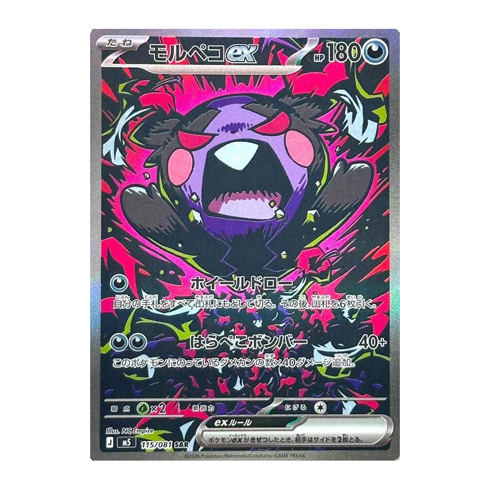 Abyss Eye Booster Pack