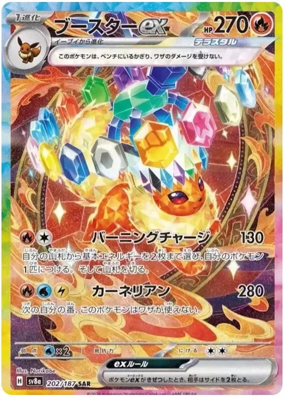 Terastal Fest ex Booster Box - sv8a