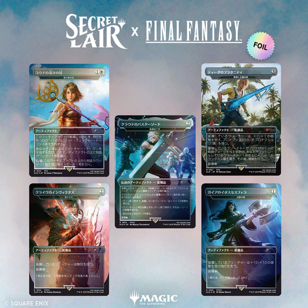 Secret Lair x FINAL FANTASY: Weapons - JAPANESE Rainbow Foil Edition