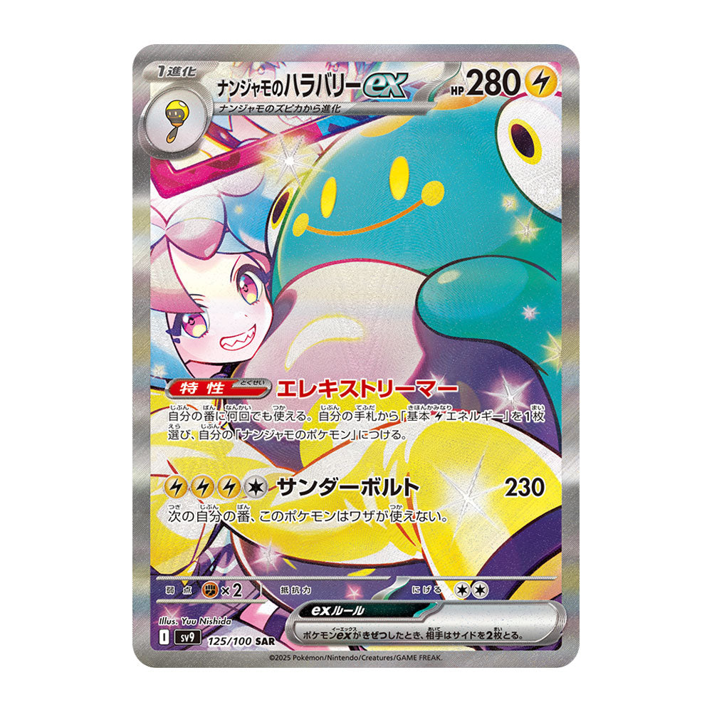 Battle Partners Booster Box - sv9 Pandora's Deck Box Battle Partners Booster Box - sv9 Pandora's Deck Box
