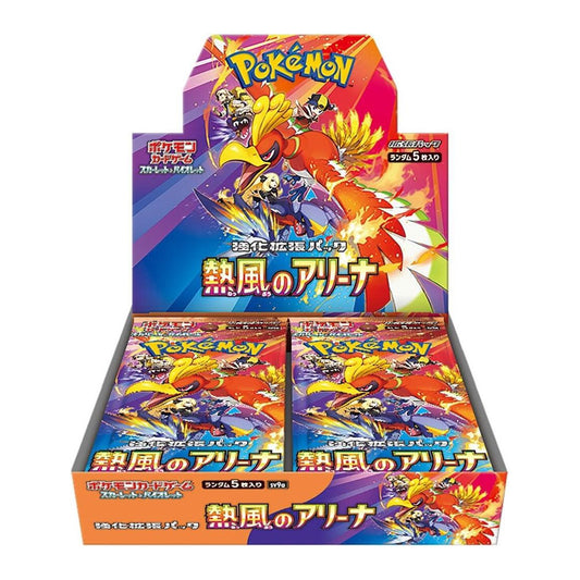 Heat Wave Arena Booster Box - SV9a