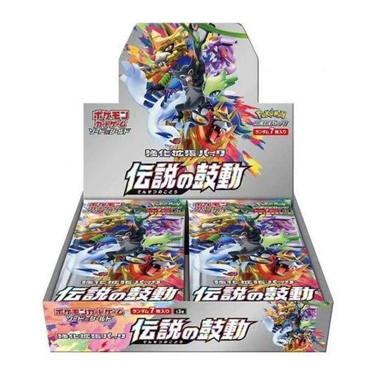 Legendary Heartbeat Booster Box - S3a
