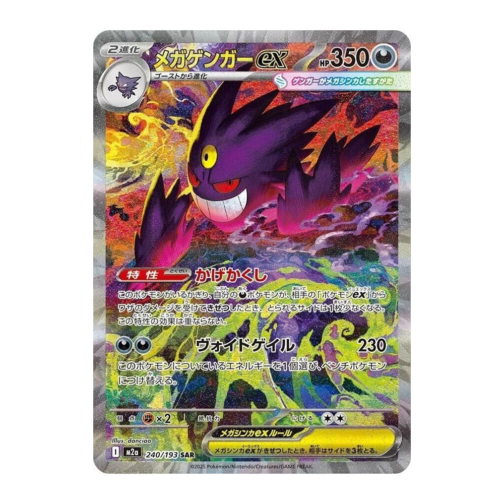 Mega Dream ex Booster Box - M2a Pandora's Deck Box Mega Dream ex Booster Box - M2a Pandora's Deck Box
