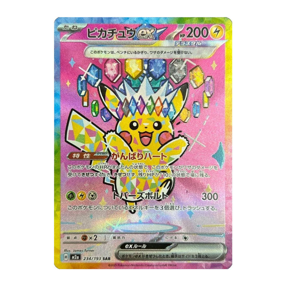 Mega Dream ex Booster Box - M2a Pandora's Deck Box Mega Dream ex Booster Box - M2a Pandora's Deck Box