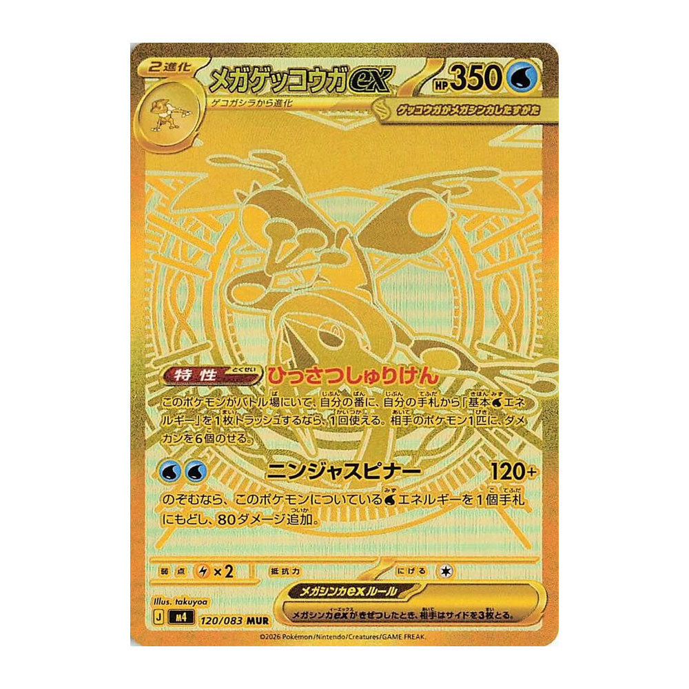 Ninja Spinner Booster Box