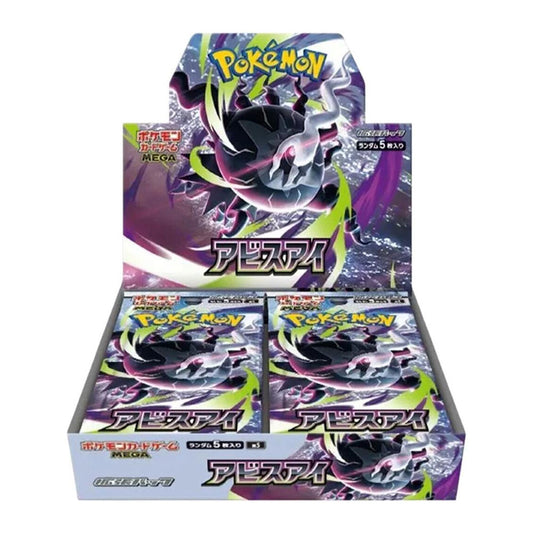 Abyss Eye Booster Box