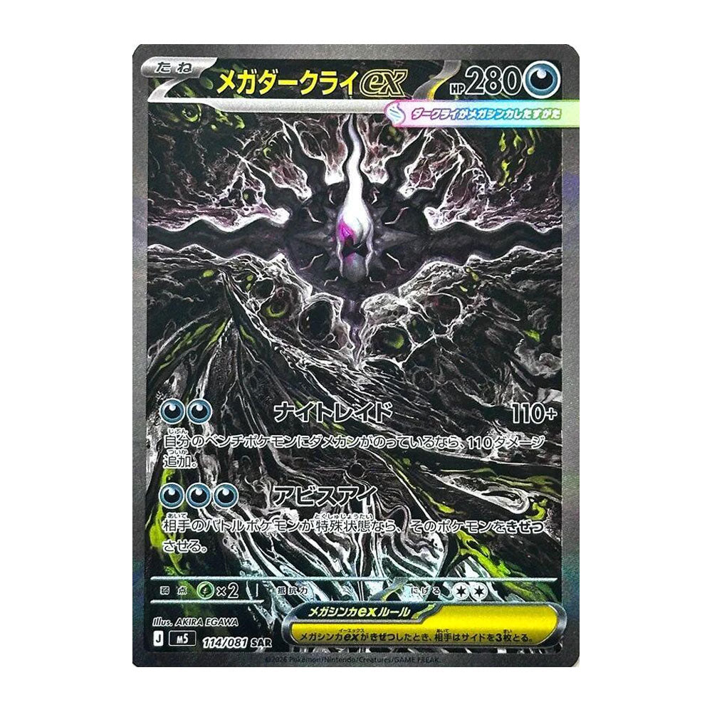 Abyss Eye Booster Pack