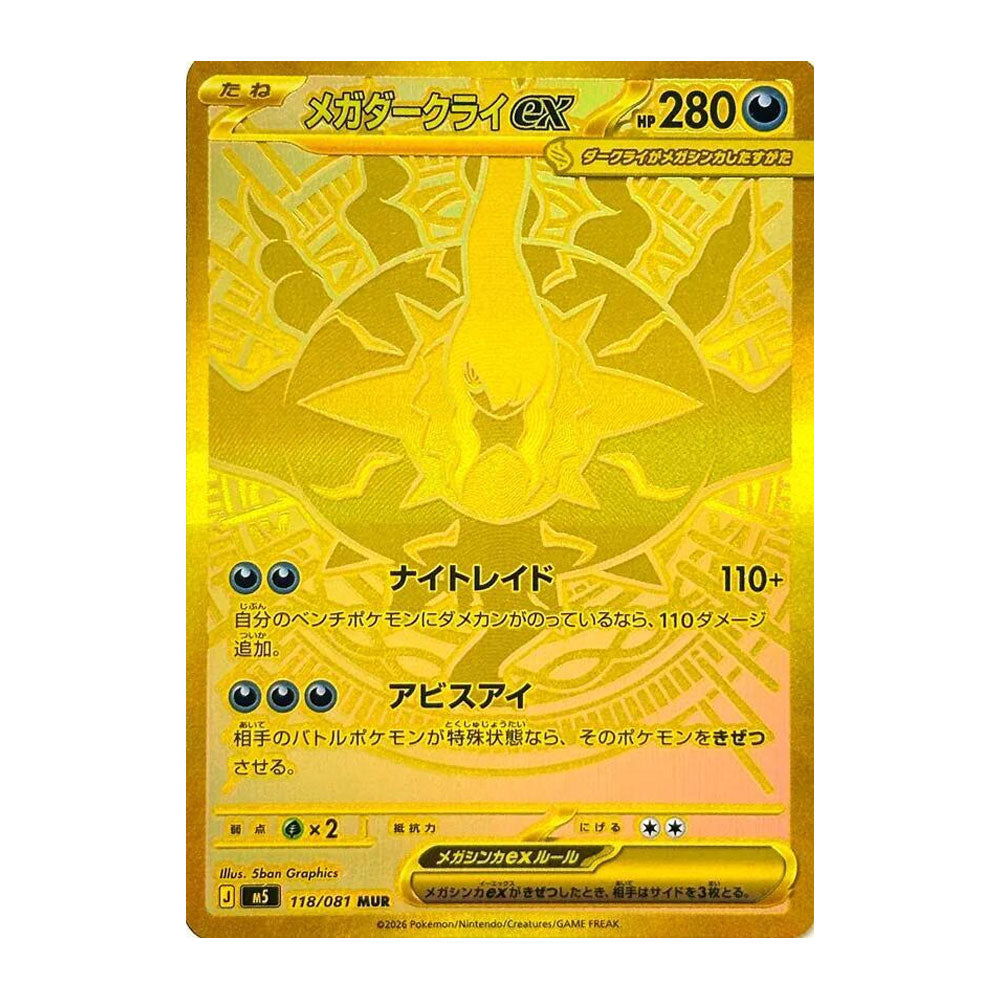 Abyss Eye Booster Pack