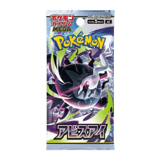 Abyss Eye Booster Pack