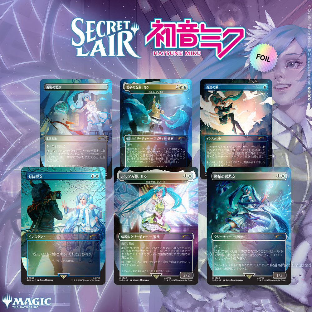 Secret Lair x Hatsune Miku: Winter Diva JP - Rainbow Foil Edition