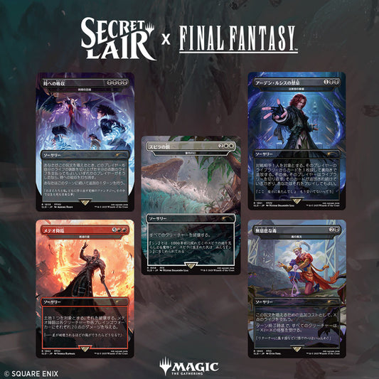 Secret Lair x FINAL FANTASY: Game Over - JAPANESE Non-Foil Edition