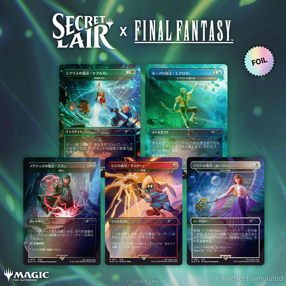 Secret Lair x FINAL FANTASY: Grimoire - JAPANESE Rainbow Foil Edition