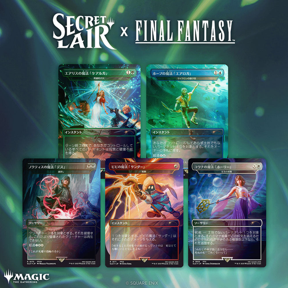 Secret Lair x FINAL FANTASY: Grimoire - JAPANESE Non-Foil Edition