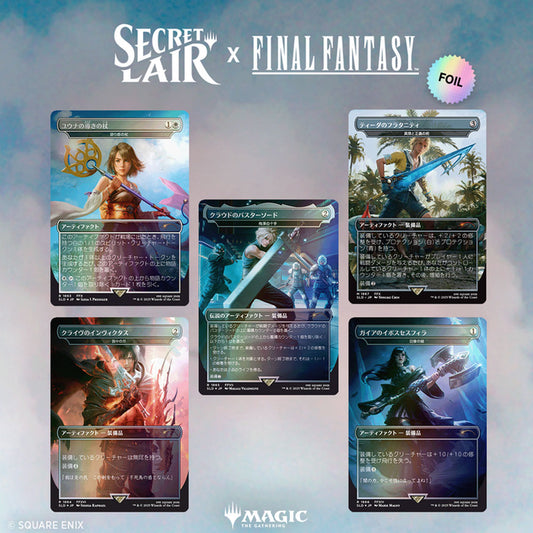 Secret Lair x FINAL FANTASY: Weapons - JAPANESE Rainbow Foil Edition
