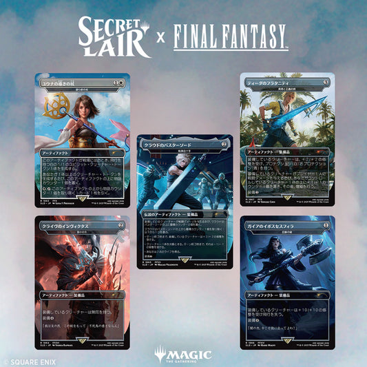 Secret Lair x FINAL FANTASY: Weapons - JAPANESE Non-Foil Edition