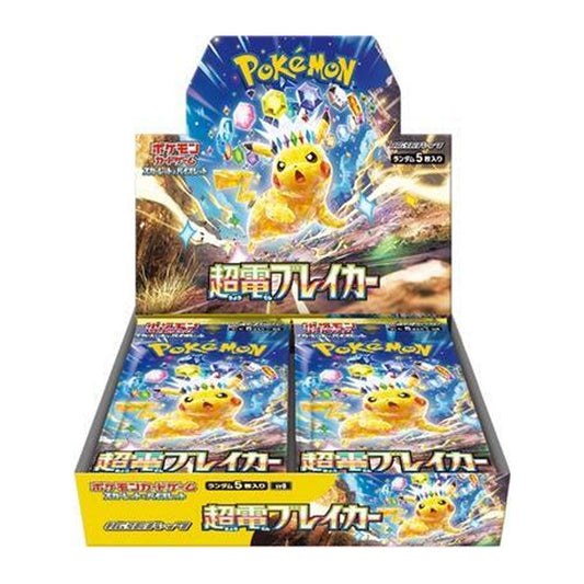 Super Electric Breaker Booster Box - SV8